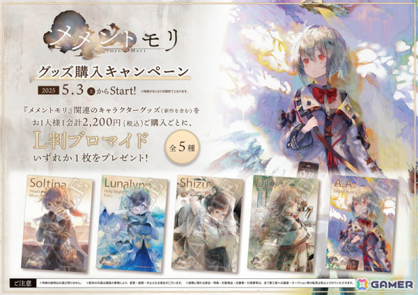 「メメントモリ Art Shop」第3回が名古屋で開催決定！アクリルスタンド、缶バッジにキャラクターのラインナップが追加の画像6