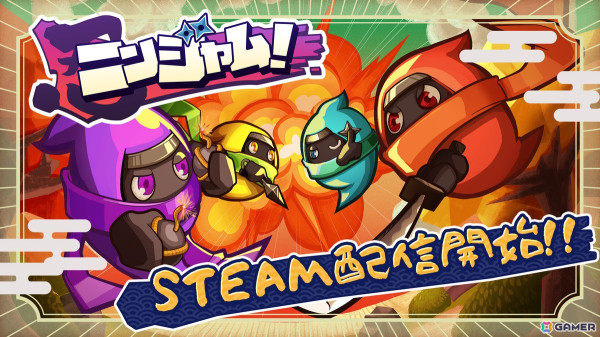 3Dアクション対戦ゲーム「ニンジャム！」がSteamで配信！新ステージ「ゴールド鉱山」や近日中に予定されているアップデート情報もの画像1