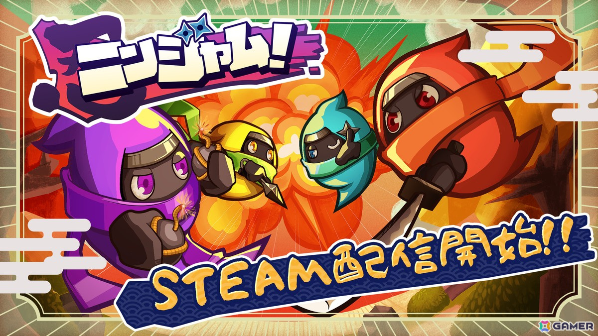 3Dアクション対戦ゲーム「ニンジャム！」がSteamで配信！新ステージ「ゴールド鉱山」や近日中に予定されているアップデート情報もの画像1