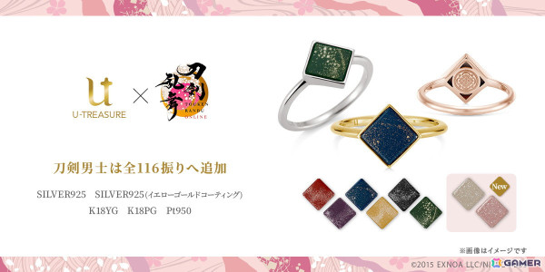 「刀剣乱舞ONLINE」十周年記念「蒔絵-彩-」リングの予約が受付中！デザインは116振りに対応の画像1