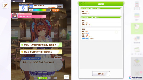 「ウマ娘 プリティーダービー」のSteam版が6月26日にリリース決定！ゲーム内の画面イメージも公開にの画像4