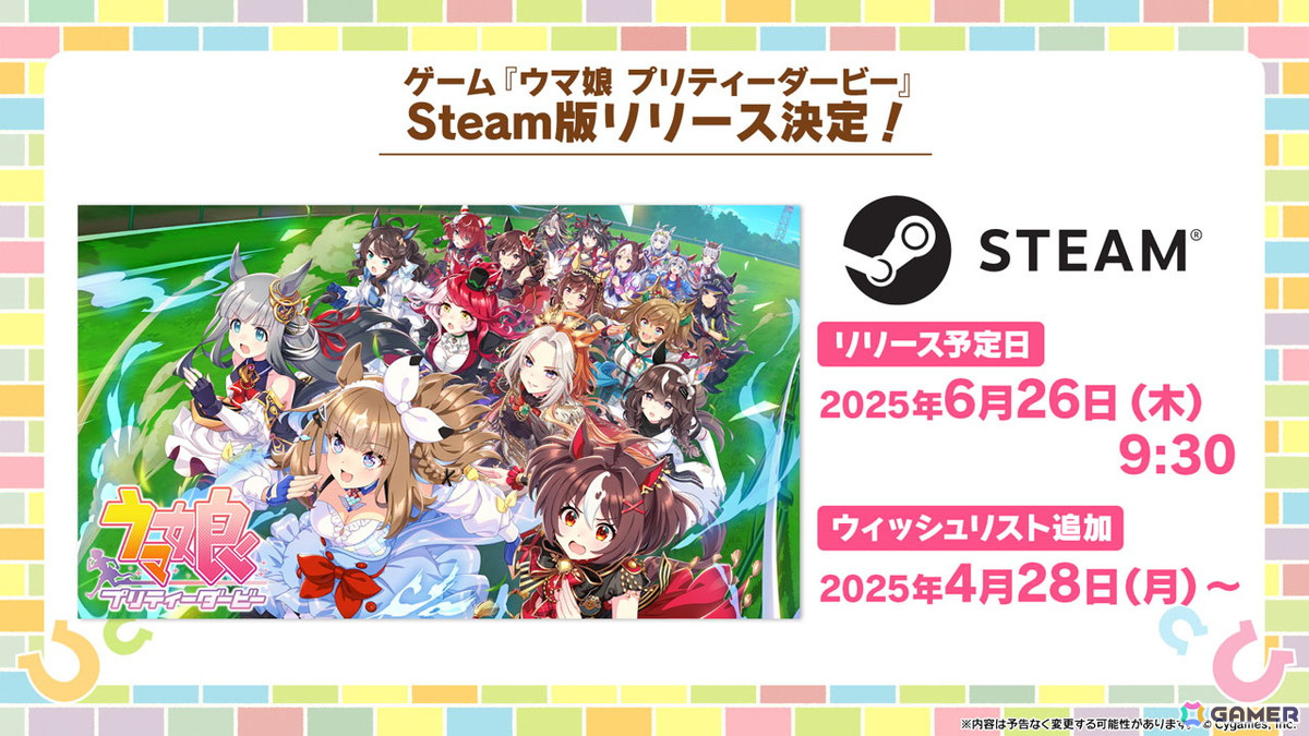「ウマ娘 プリティーダービー」のSteam版が6月26日にリリース決定！ゲーム内の画面イメージも公開にの画像