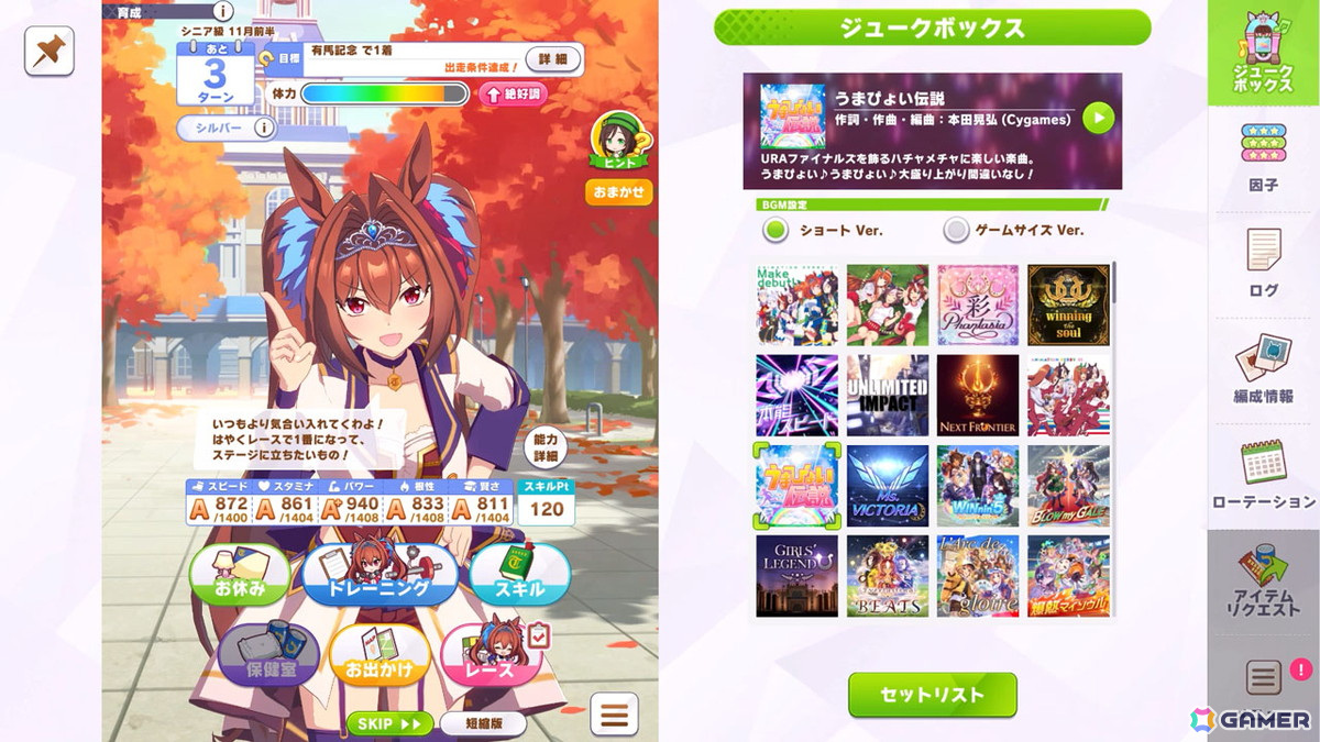 「ウマ娘 プリティーダービー」のSteam版が6月26日にリリース決定！ゲーム内の画面イメージも公開にの画像