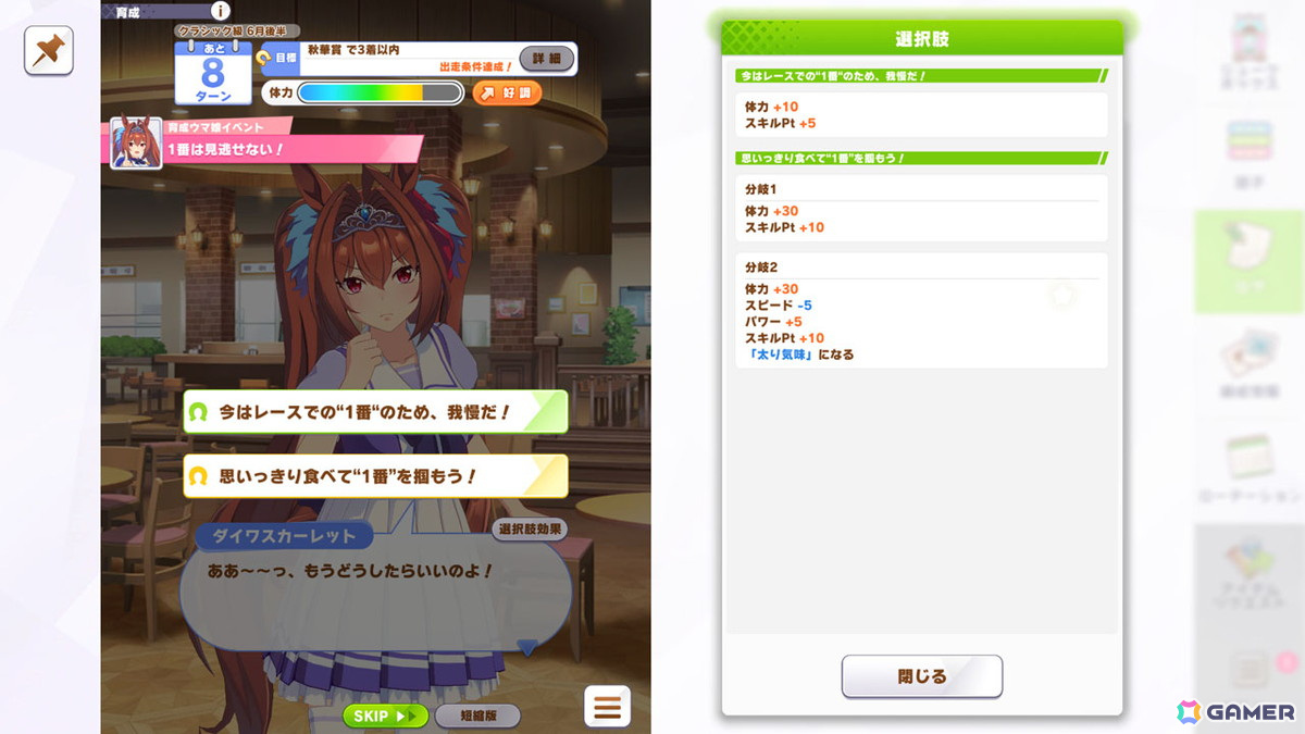 「ウマ娘 プリティーダービー」のSteam版が6月26日にリリース決定！ゲーム内の画面イメージも公開にの画像