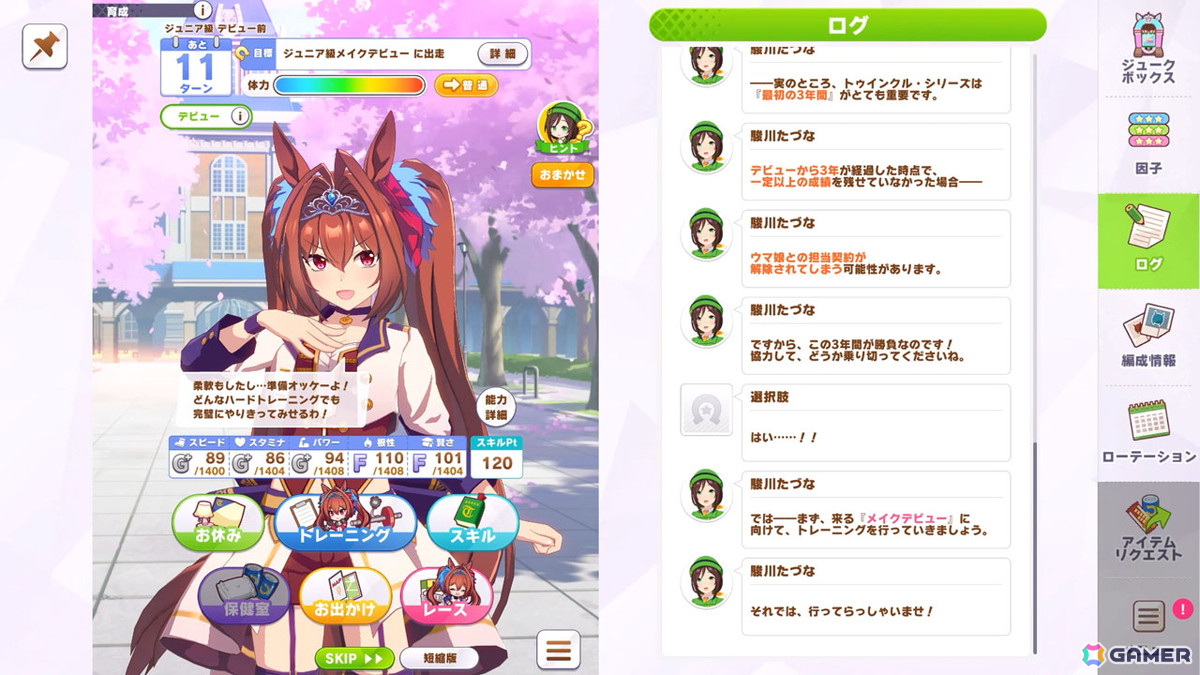 「ウマ娘 プリティーダービー」のSteam版が6月26日にリリース決定！ゲーム内の画面イメージも公開にの画像