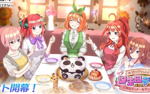 「五等分の花嫁 五つ子ちゃんはパズルを五等分できない。」で「動物園デート」をテーマにしたストーリーを楽しめるイベントが5月2日より開催！