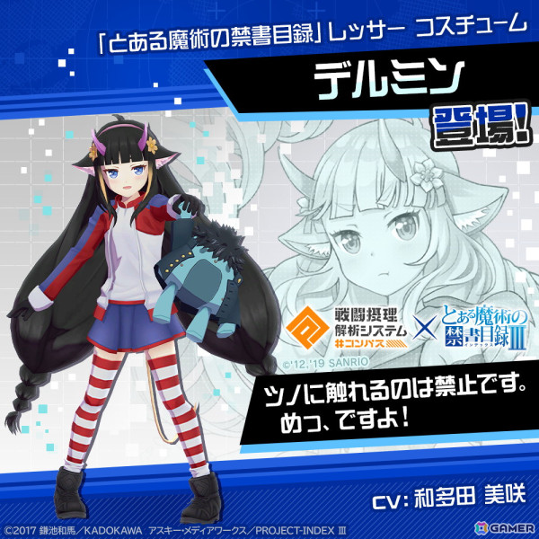 「#コンパス」でアニメ「とある魔術の禁書目録III」との初コラボが開催！上条当麻が新コラボヒーローとして参戦の画像10