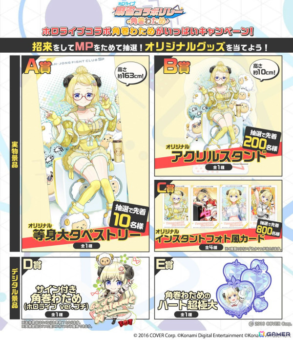 「麻雀格闘倶楽部Sp」でホロライブの角巻わためさんとのコラボイベントがスタート！描き下ろしイラスト＆録り下ろしボイスのプチプロになって登場の画像10