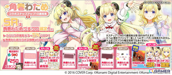 麻雀格闘倶楽部Sp」でホロライブの角巻わためさんとのコラボイベントが