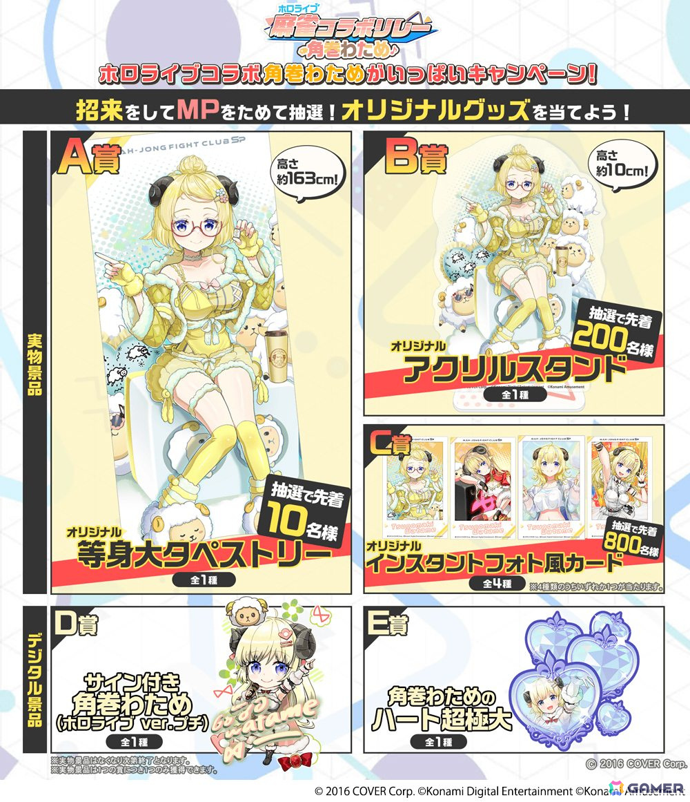 「麻雀格闘倶楽部Sp」でホロライブの角巻わためさんとのコラボイベントがスタート!描き下ろしイラスト&録り下ろしボイスのプチプロになって登場の画像