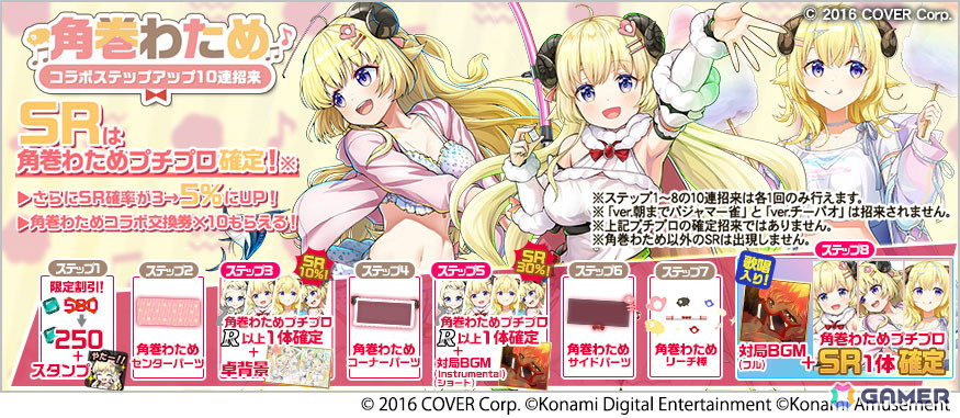 「麻雀格闘倶楽部Sp」でホロライブの角巻わためさんとのコラボイベントがスタート!描き下ろしイラスト&録り下ろしボイスのプチプロになって登場の画像