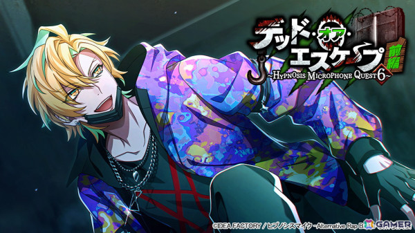 「ヒプマイARB」寂雷、一二三、独歩が緊迫の鬼ごっこゲームに挑むイベント「デッド・オア・エスケープ 前編～HYPNOSIS MICROPHONE QUEST 6～」が開催！の画像1