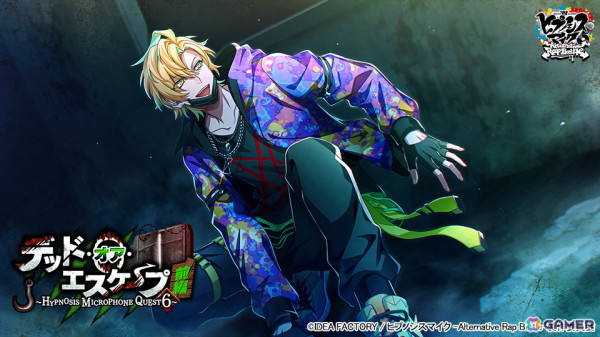 「ヒプマイARB」寂雷、一二三、独歩が緊迫の鬼ごっこゲームに挑むイベント「デッド・オア・エスケープ 前編～HYPNOSIS MICROPHONE QUEST 6～」が開催！の画像2