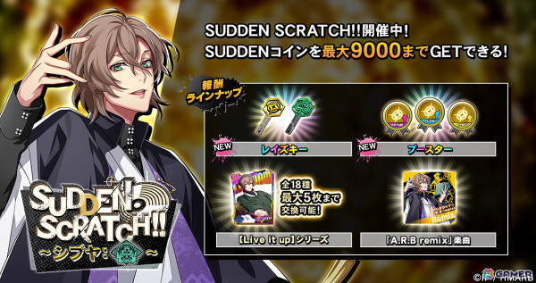 「ヒプマイARB」寂雷、一二三、独歩が緊迫の鬼ごっこゲームに挑むイベント「デッド・オア・エスケープ 前編～HYPNOSIS MICROPHONE QUEST 6～」が開催！の画像8