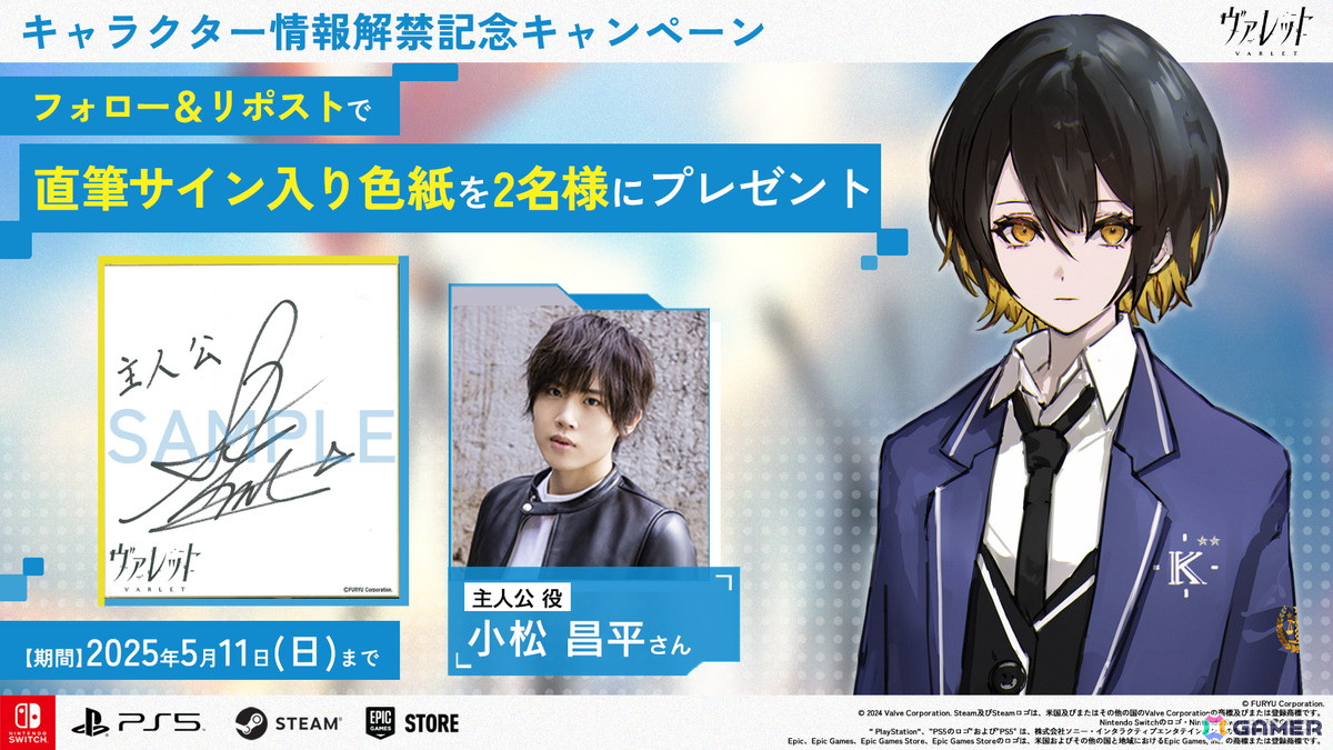 ヴァレット／VARLET」有坂或花（CV：鈴木みのり）が歌う「栞」にのせた