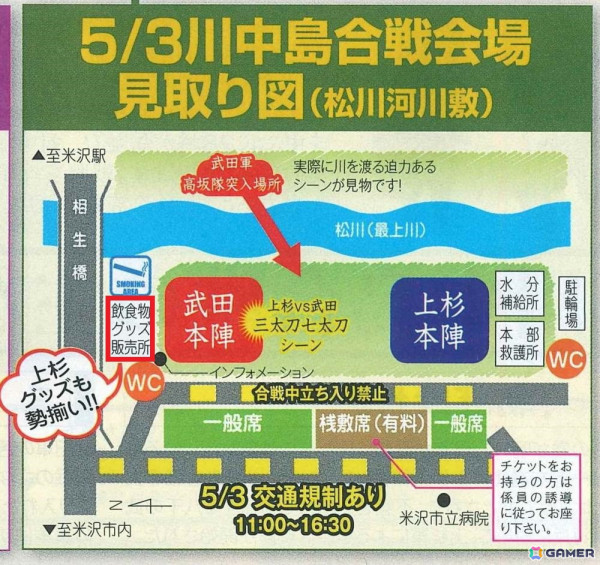 「信長の野望 出陣」初期威名1,000の真田幸村が新登場！ご当地イベント「米沢上杉まつり」も開催の画像14