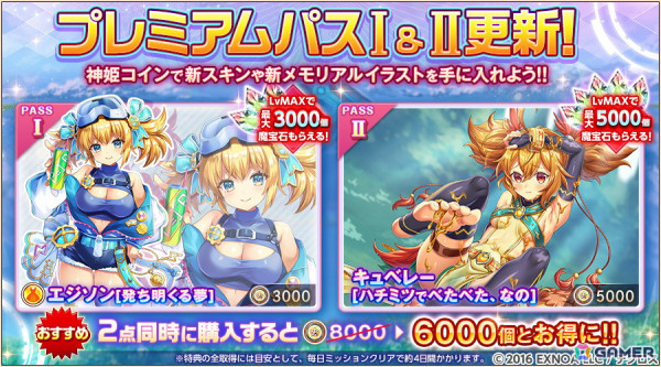 「神姫PROJECT」ヤマトタケル、鈴鹿御前が新神姫として登場！プレミアムパスの特典も更新への画像5