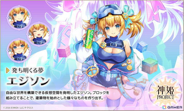 「神姫PROJECT」ヤマトタケル、鈴鹿御前が新神姫として登場！プレミアムパスの特典も更新への画像6
