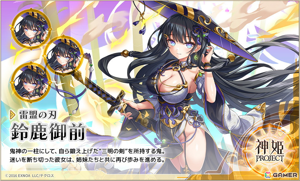 「神姫PROJECT」ヤマトタケル、鈴鹿御前が新神姫として登場！プレミアムパスの特典も更新への画像