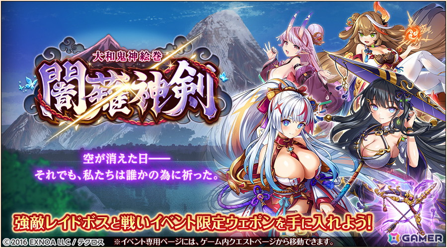 「神姫PROJECT」ヤマトタケル、鈴鹿御前が新神姫として登場！プレミアムパスの特典も更新への画像
