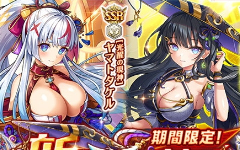「神姫PROJECT」ヤマトタケル、鈴鹿御前が新神姫として登場！プレミアムパスの特典も更新へ
