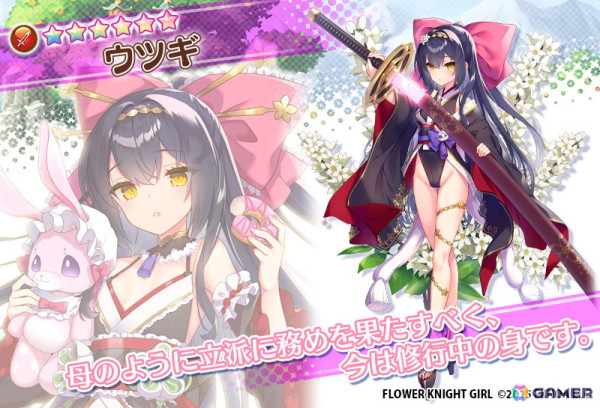 「フラワーナイトガール」でイベント「花巫女舞いし封月の儀」が開催！参加で★5ヤコウボク（封月の儀）が手に入るの画像9