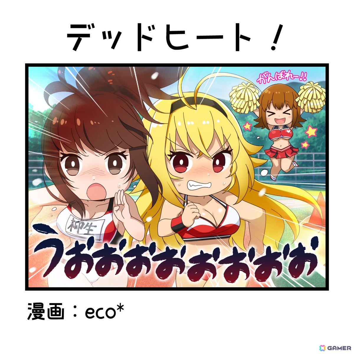 「一騎当千エクストラバースト」【柳生式三段跳び】柳生三厳（CV：田辺留依）がガチャに登場！イベント「開幕！超異次元体育祭！」も開催の画像