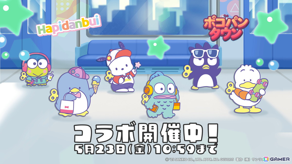 「LINE ポコパンタウン」でサンリオのキャラクターユニット「はぴだんぶい」とのコラボが開催！の画像