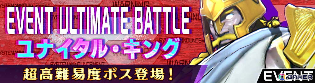 「SAO ヴァリアント・ショウダウン」最大300連の無料ガシャが開催!短編小説「ユナイタル・キング」連動イベントや「SAOIF」との連動キャンペーンもの画像