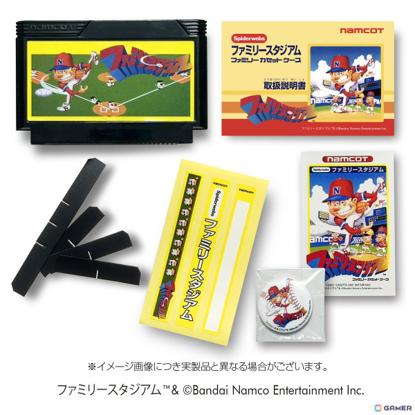 「ファミリースタジアム」のゲームソフト型カードホルダー「ファミリーカセットケース」が5月に発売！の画像6