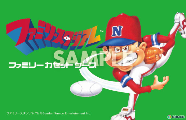 「ファミリースタジアム」のゲームソフト型カードホルダー「ファミリーカセットケース」が5月に発売！の画像8