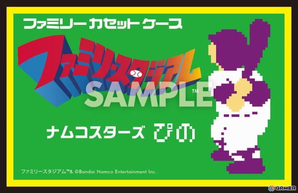 「ファミリースタジアム」のゲームソフト型カードホルダー「ファミリーカセットケース」が5月に発売！の画像9