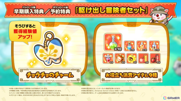 「ファンタジーライフi グルグルの竜と時をぬすむ少女」ニンテンドーeショップでの予約販売がスタート！の画像2