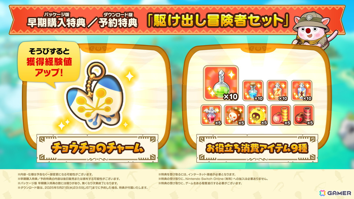 「ファンタジーライフi グルグルの竜と時をぬすむ少女」ニンテンドーeショップでの予約販売がスタート!の画像
