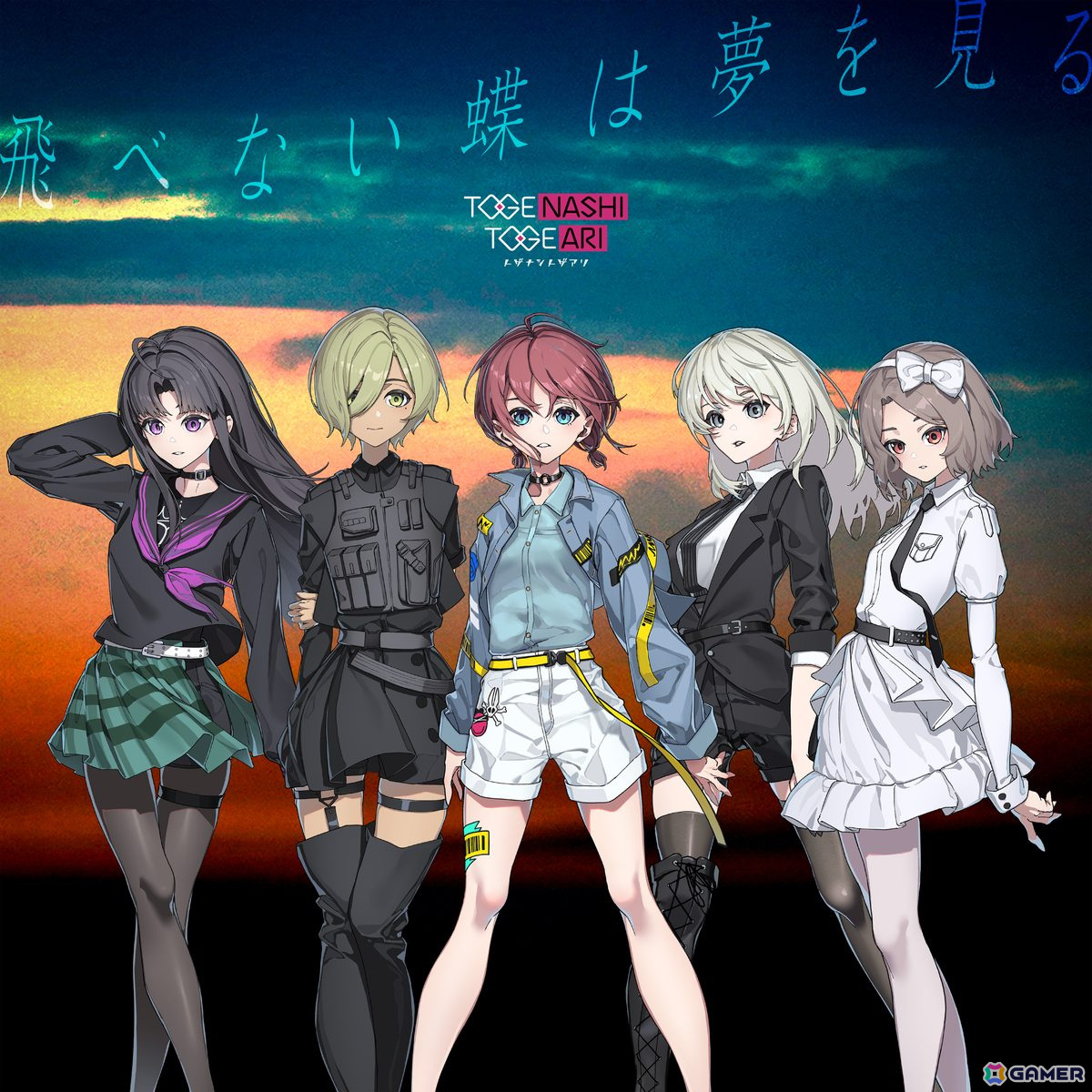 「ガールズバンドクライ」トゲナシトゲアリの新曲「飛べない蝶は夢を見る」Music Video公開&楽曲配信がスタート!の画像