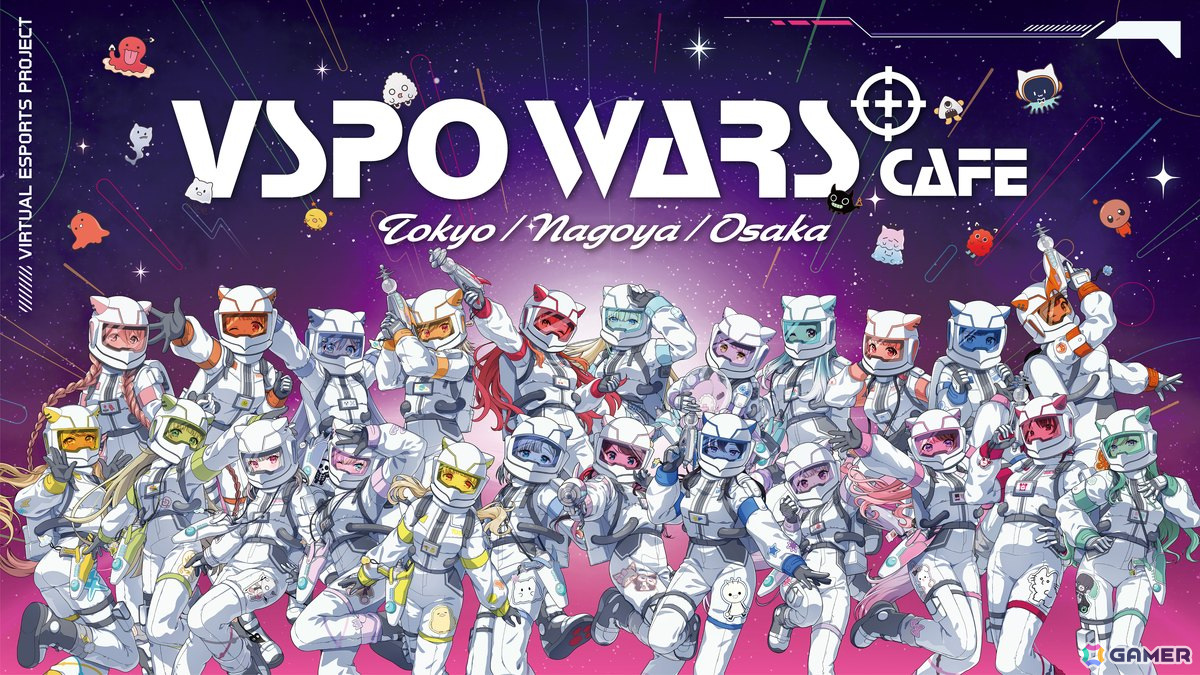 「ぶいすぽっ!」によるコラボカフェ「VSPO WARS Cafe~惑星の運命~」前半期間の予約受付が4月30日20時より先着順でスタート!の画像