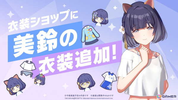 「学マス」Re;IRISの3人が歌う「雨上がりのアイリス」のゲーム実装が決定！秦谷美鈴は5月16日にプロデュース開始の画像18