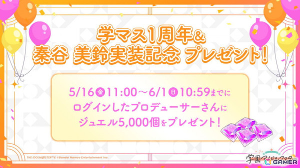 「学マス」Re;IRISの3人が歌う「雨上がりのアイリス」のゲーム実装が決定！秦谷美鈴は5月16日にプロデュース開始の画像19