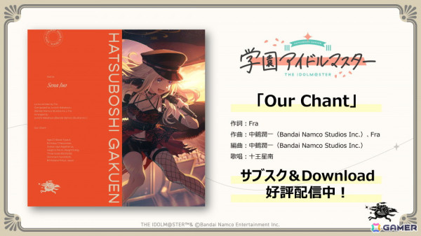 「学マス」Re;IRISの3人が歌う「雨上がりのアイリス」のゲーム実装が決定！秦谷美鈴は5月16日にプロデュース開始の画像31