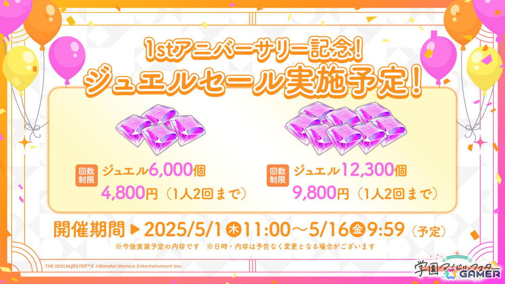 「学マス」Re;IRISの3人が歌う「雨上がりのアイリス」のゲーム実装が決定!秦谷美鈴は5月16日にプロデュース開始の画像