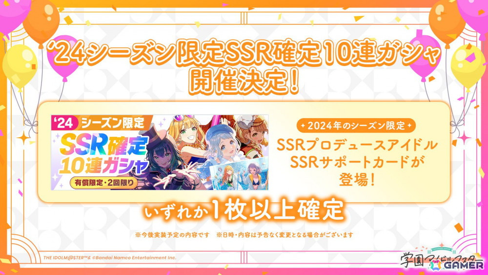 「学マス」Re;IRISの3人が歌う「雨上がりのアイリス」のゲーム実装が決定!秦谷美鈴は5月16日にプロデュース開始の画像