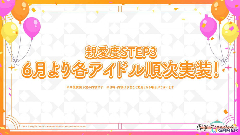 「学マス」Re;IRISの3人が歌う「雨上がりのアイリス」のゲーム実装が決定!秦谷美鈴は5月16日にプロデュース開始の画像