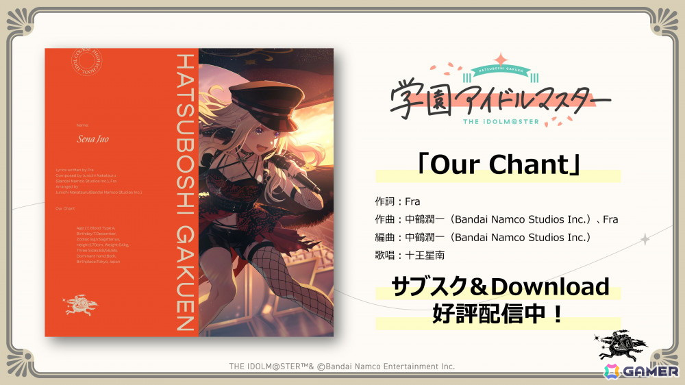 「学マス」Re;IRISの3人が歌う「雨上がりのアイリス」のゲーム実装が決定!秦谷美鈴は5月16日にプロデュース開始の画像