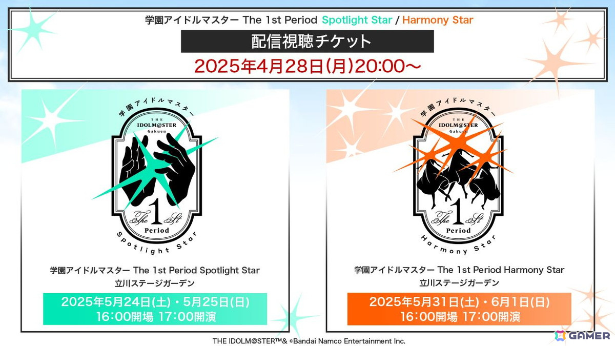 「学マス」Re;IRISの3人が歌う「雨上がりのアイリス」のゲーム実装が決定!秦谷美鈴は5月16日にプロデュース開始の画像