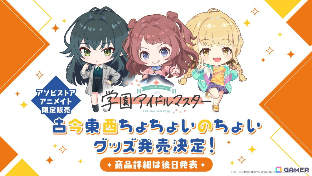 「学マス」Re;IRISの3人が歌う「雨上がりのアイリス」のゲーム実装が決定!秦谷美鈴は5月16日にプロデュース開始の画像