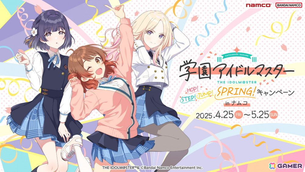 「学マス」Re;IRISの3人が歌う「雨上がりのアイリス」のゲーム実装が決定!秦谷美鈴は5月16日にプロデュース開始の画像