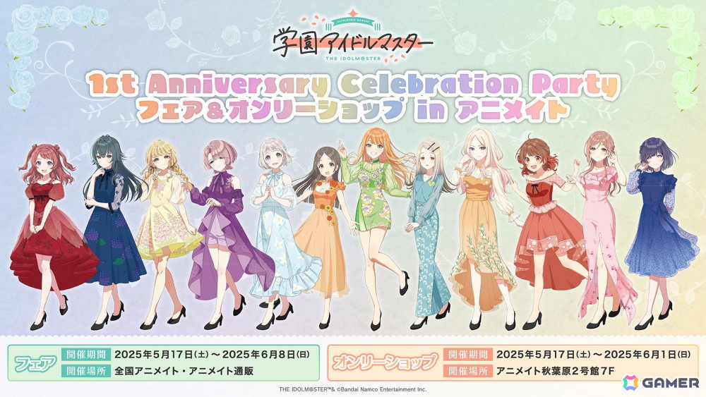 「学マス」Re;IRISの3人が歌う「雨上がりのアイリス」のゲーム実装が決定!秦谷美鈴は5月16日にプロデュース開始の画像