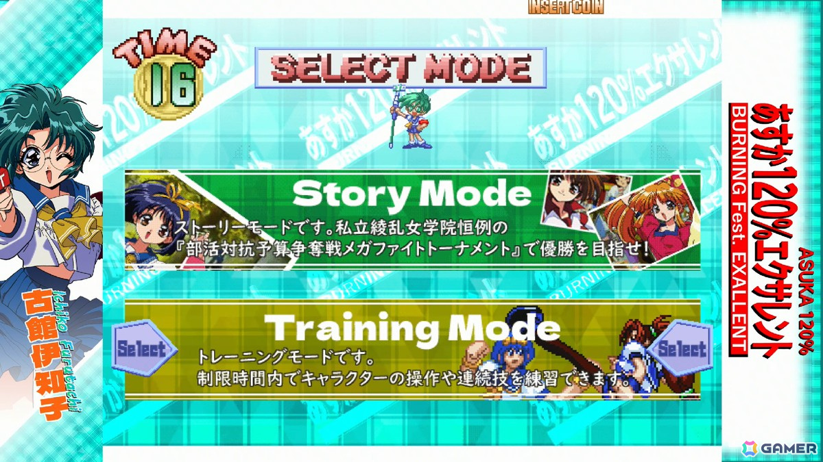 モード選択画面