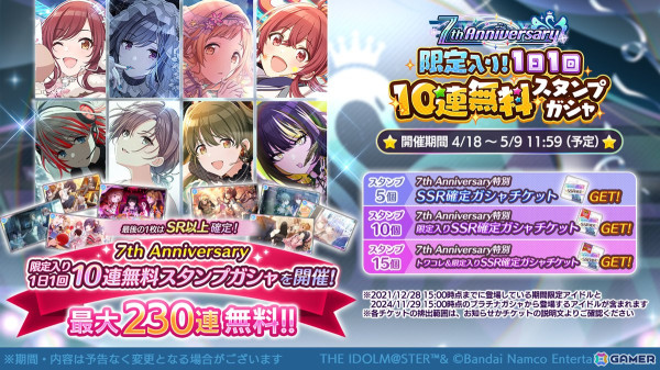 「シャニマス」小糸、咲耶が登場するガシャが開催中！シーズの物語を描くシナリオイベント「Eyes to SHHis」もの画像5
