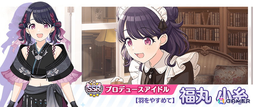 SSRプロデュースアイドル【羽をやすめて】福丸 小糸